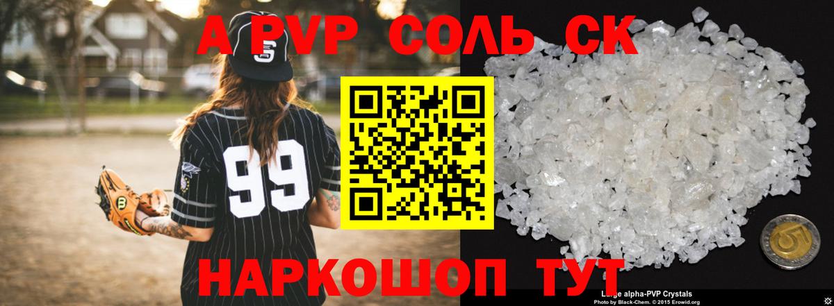 Ростов Великий  Альфа ПВП  наркота  Alpha-PVP СК  Вход с VPN  Alfa_PVP СК  Alpha-PVP Crystall 