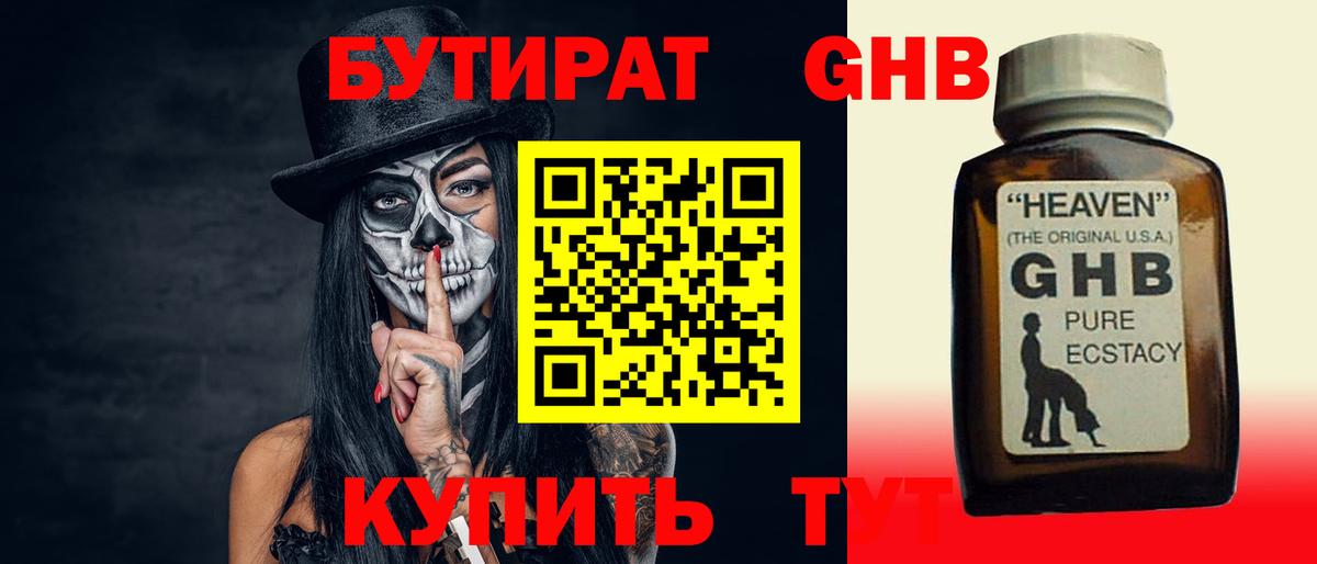 Бутират оксана  Вход с VPN  Ростов Великий 