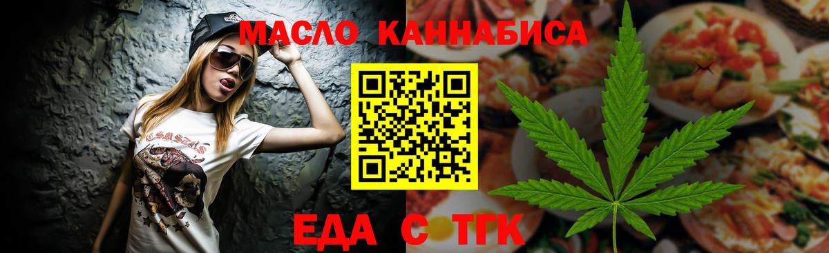 Печенье с ТГК конопля  Вход с VPN  Ростов Великий 