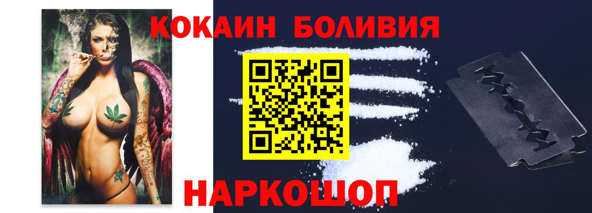 Cocaine 98%  Вход с VPN  Cocaine  Ростов Великий 