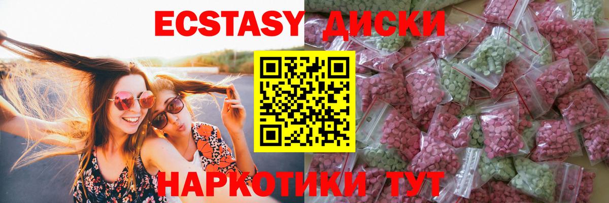 Экстази  Экстази таблы  Вход с VPN  Ростов Великий  ЭКСТАЗИ Дубай 