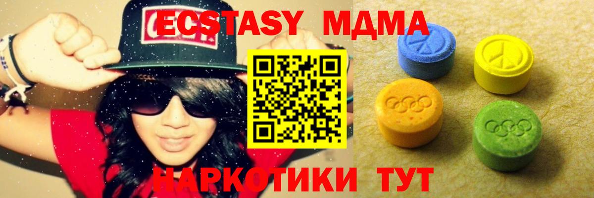 Ecstasy таблы Ростов Великий