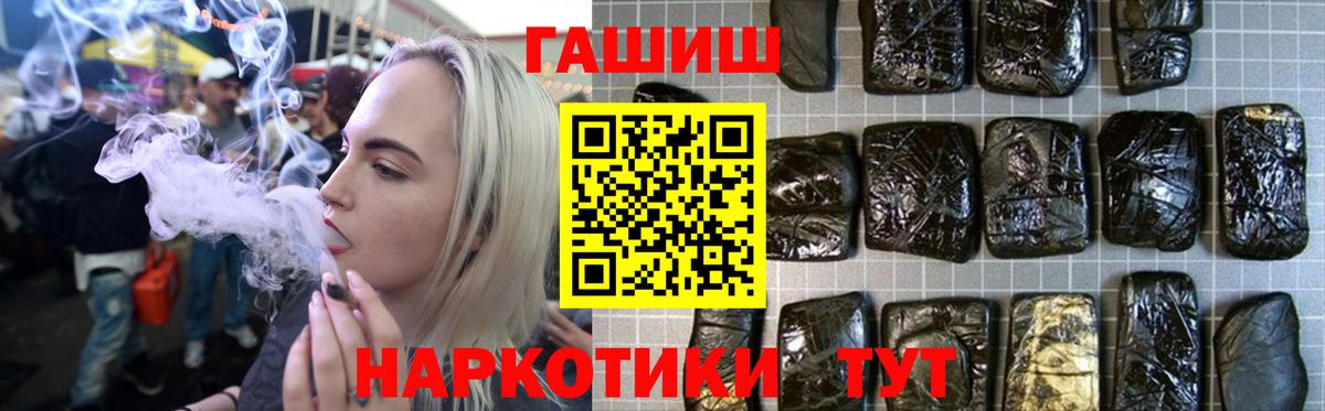 Гашиш Ice-O-Lator  Вход с VPN  ГАШИШ  Ростов Великий 