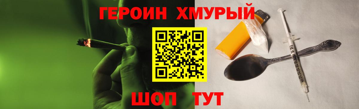 Ростов Великий  Героин белый  Вход с VPN 