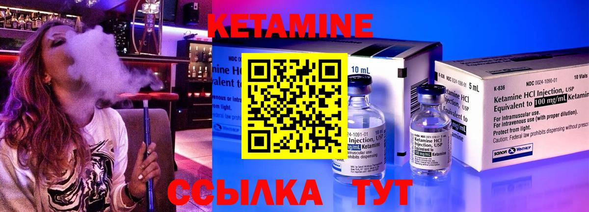 КЕТАМИН ketamine  Кетамин ketamine  Ростов Великий  Вход с VPN 