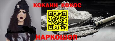 кокаин премиум Бугуруслан