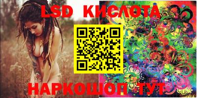 марки lsd Бузулук