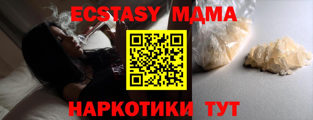 Ростов Великий  МДМА crystal  Вход с VPN  МДМА  MDMA кристаллы 