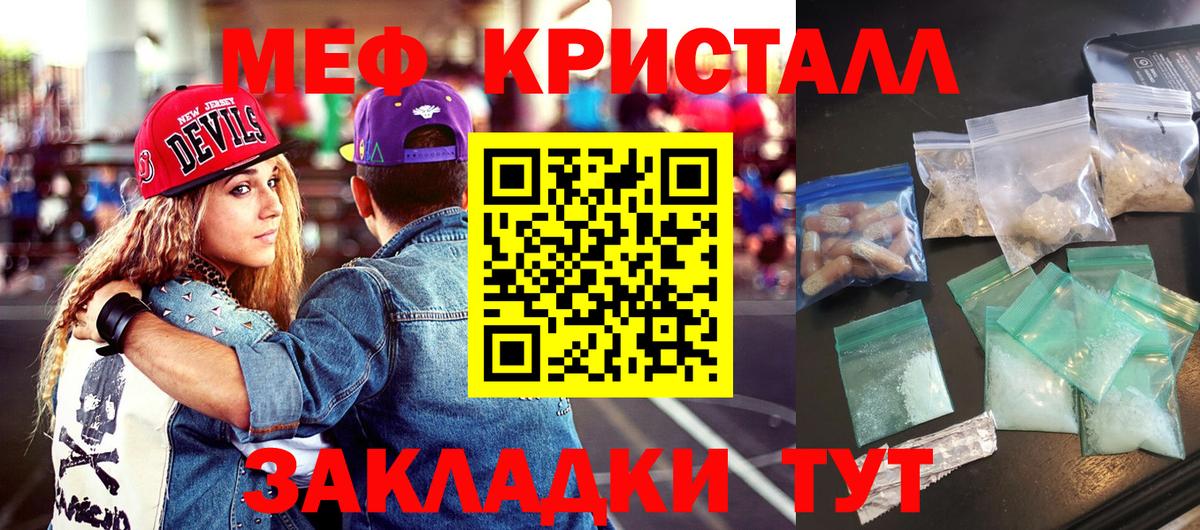 МЕФ мука Ростов Великий