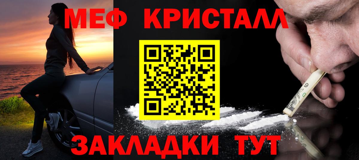 MEGA как зайти  Вход с VPN  Ростов Великий  МЕФ mephedrone 