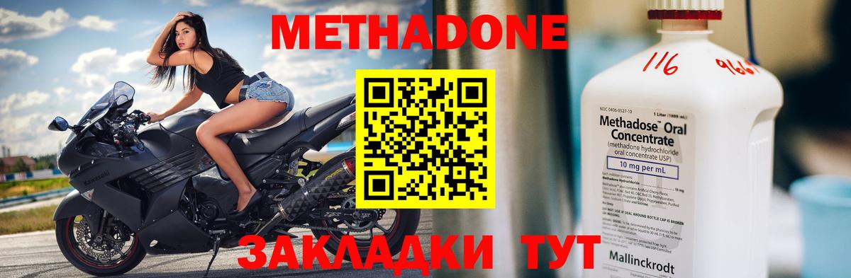 МЕТАДОН methadone Ростов Великий