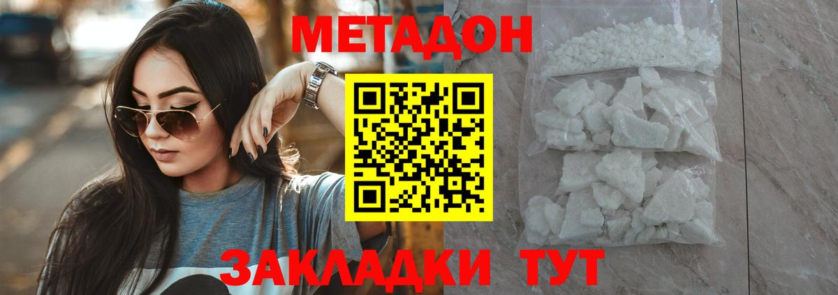 Метадон VHQ  blacksprut зеркало  Ростов Великий  Вход с VPN 
