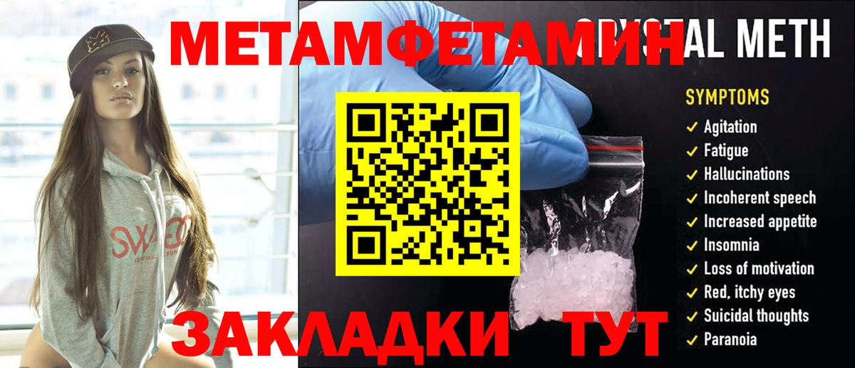 Первитин кристалл Ростов Великий