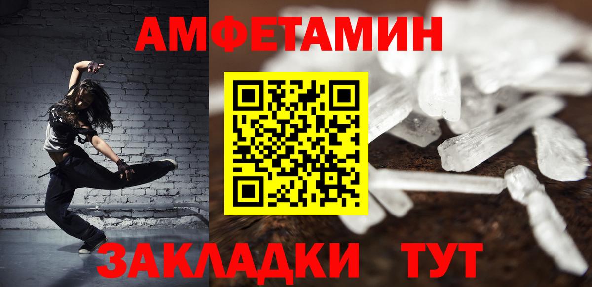 МЕТАМФЕТАМИН Декстрометамфетамин 99.9%  Вход с VPN  Ростов Великий 