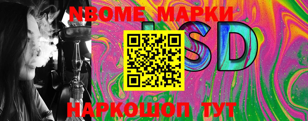 Марки N-bome 1,5мг Ростов Великий